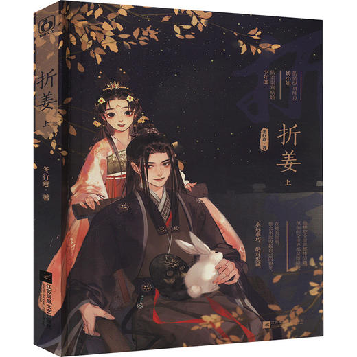 折姜 上 商品图0