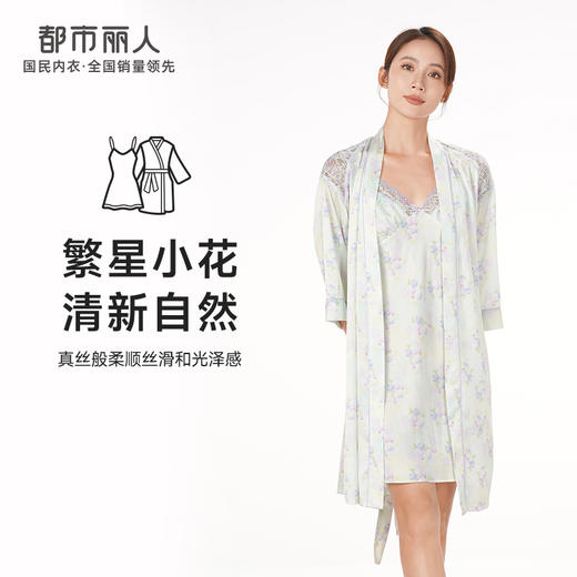 都市丽人生活家居春夏睡衣女冰雪丝印花家居服薄款吊带裙+外袍女士丝质套装LH44A6 商品图0