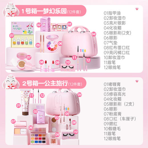 莱索兔儿童彩妆礼物童模走秀演出专用化妆品套装安全无毒星途全套 商品图5
