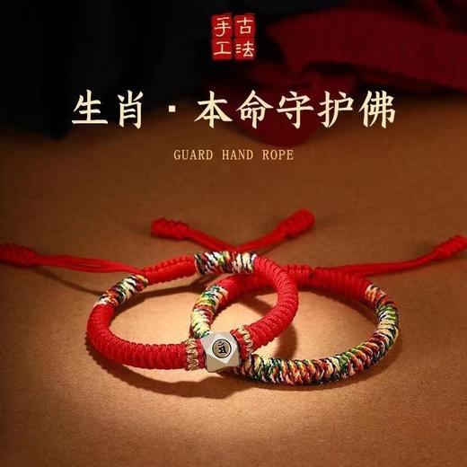 「十二生肖银珠手链！腕上美学」金刚结本命佛手绳 男女好运珠本命年红绳男女同款时尚饰品 商品图1