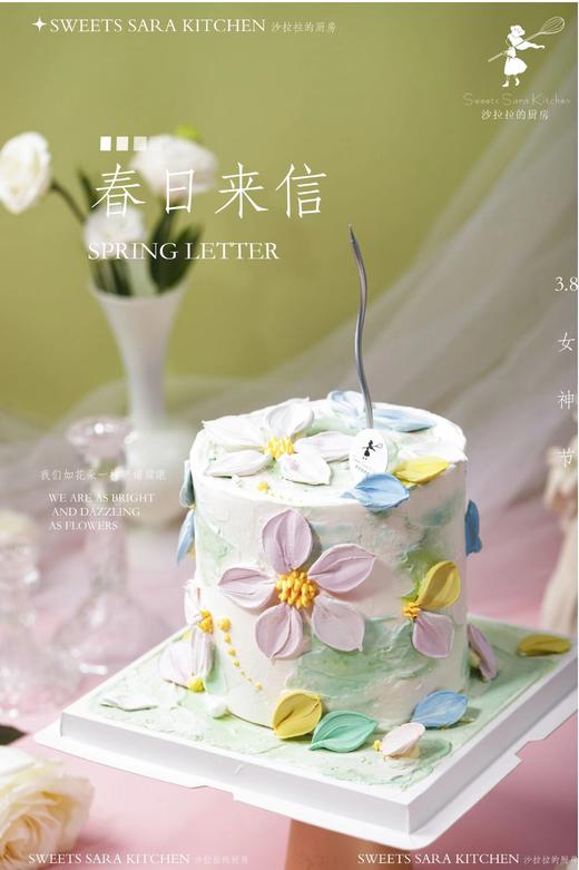 春日来信 | 沙拉拉的厨房 商品图1