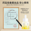 依露美美白精华液 商品缩略图5
