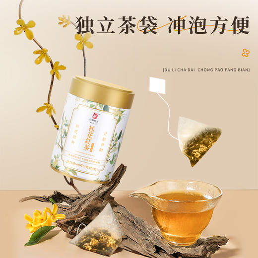 【新品】云南滇红凤牌桂花红茶60g独立袋20包 商品图2