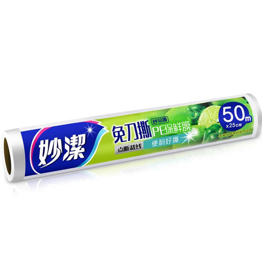 妙洁免刀撕保鲜膜中碗经济50*25cm 商品图4