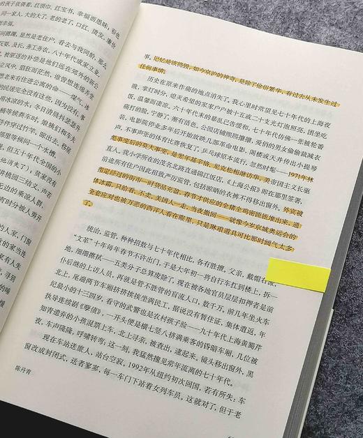 绝版复活：《七十年代》，北岛、李陀主编，徐冰、陈丹青、韩少功、阎连科等著，三联书店2024年第一版第十次印刷，定价68，售价65元。 商品图13