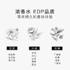 瑞典进口 SG79 EdP淡香精 艺术香水 N°16斯德哥尔摩的挑逗：花和乐章 商品缩略图4