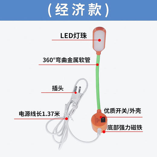 赛尼森缝纫机工作灯 LED节能灯触摸调光专用照明灯 插电式衣车灯LED灯 商品图1