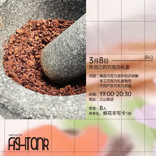 Fun课堂 3月 Women‘s Day专场 商品图1