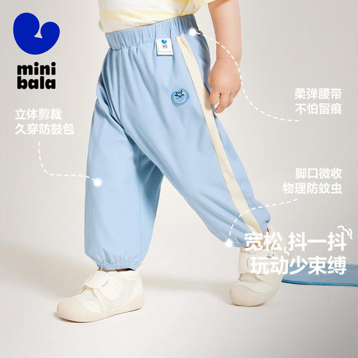 【抖抖裤】迷你巴拉男童女童宝宝裤子夏季凉感防晒宽松长裤 商品图1