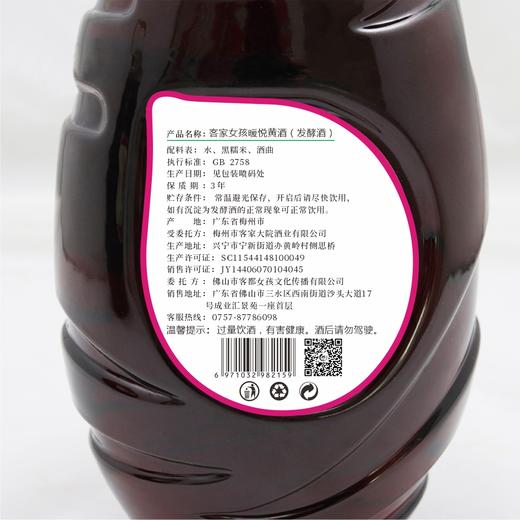 黑糯米酒 非遗古法火炙娘酒 1000ml/瓶 商品图2