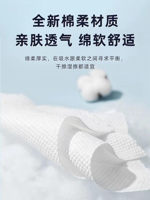 【海关保税直发】芳姿全棉珍珠纹抽取式洗脸巾-80抽-会员5折 商品图3