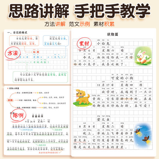 【双十一大促】一句话日记 商品图2