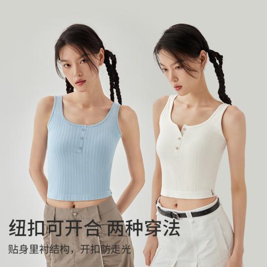 半练U领纽扣吊带背心T2411 | 可开合U领纽扣、加宽肩带收副乳、自带bra免穿内衣 商品图1