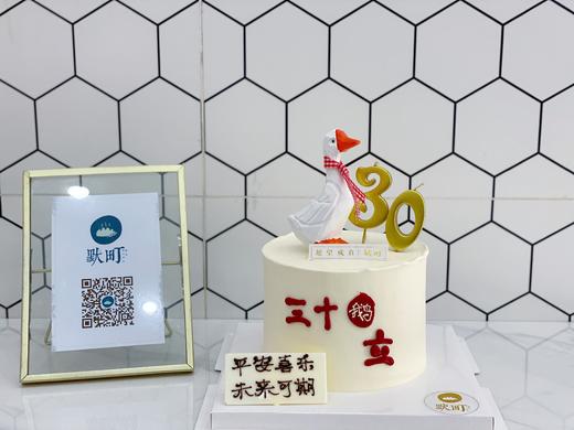 网红三十鹅立！女神/男神30岁生日蛋糕 商品图0