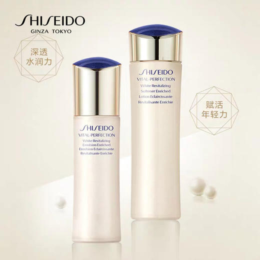 SHI20210611004	资生堂Shiseido	资生堂悦薇珀翡紧颜亮肤水乳套装 清爽型 商品图1