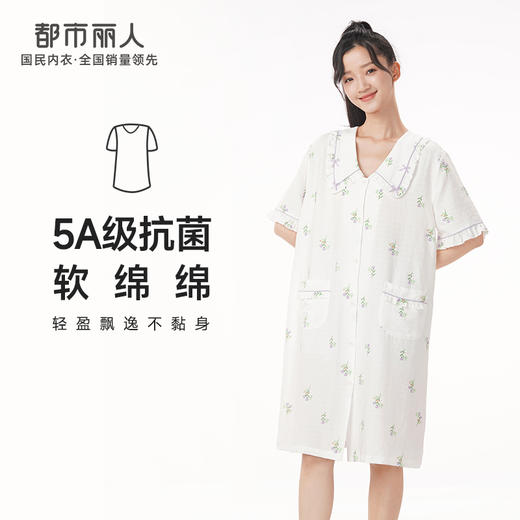 都市丽人生活家居春夏睡衣女软绵绵家居服薄款短袖裙女士软绵绵睡裙LH46C5 商品图0