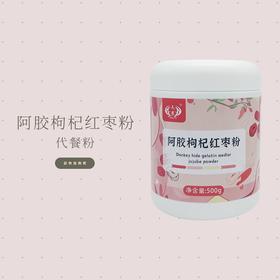 红河代餐粉阿胶枸杞红枣粉 500g/瓶