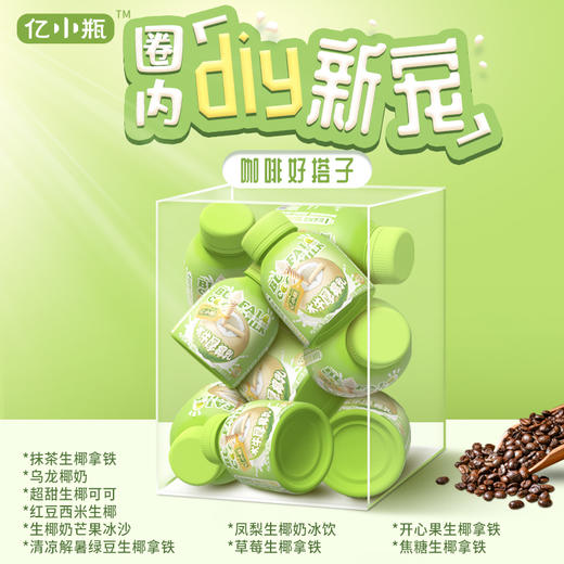 【亿小瓶】水牛奶厚椰乳125ml/瓶* 8瓶 商品图3