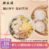 女神节单人套餐【仅限门店堂食】 商品缩略图0