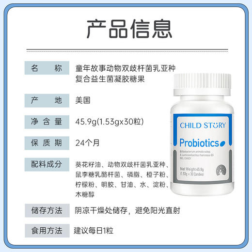 童年故事?BB12胶囊益生菌 商品图3