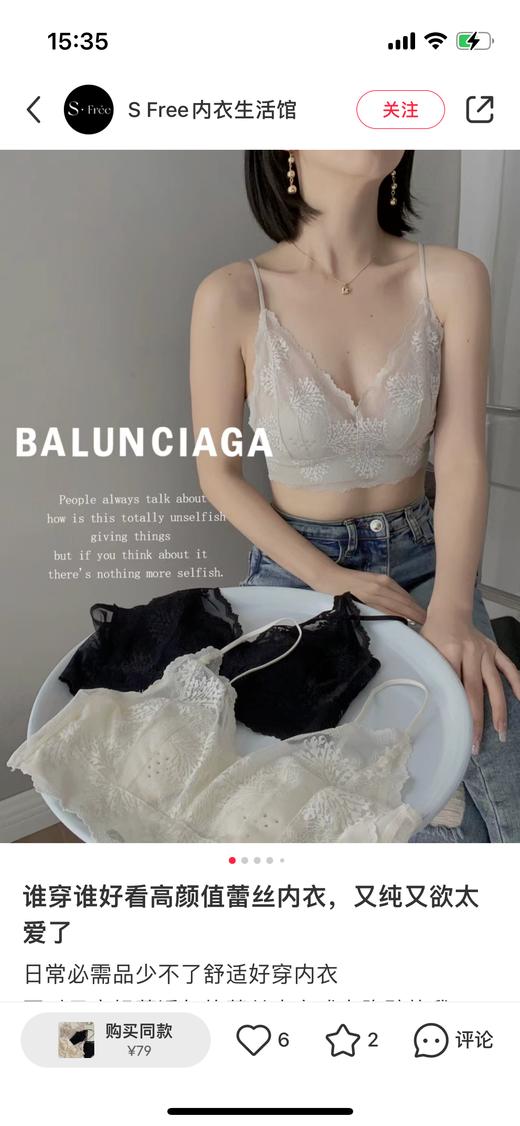 老米优品/ 5-7天。大胸显小👙《法式蕾丝固定薄杯性感美背文胸》妥妥自留款！敲爱的舒适感，精致感！NY240304A 商品图7