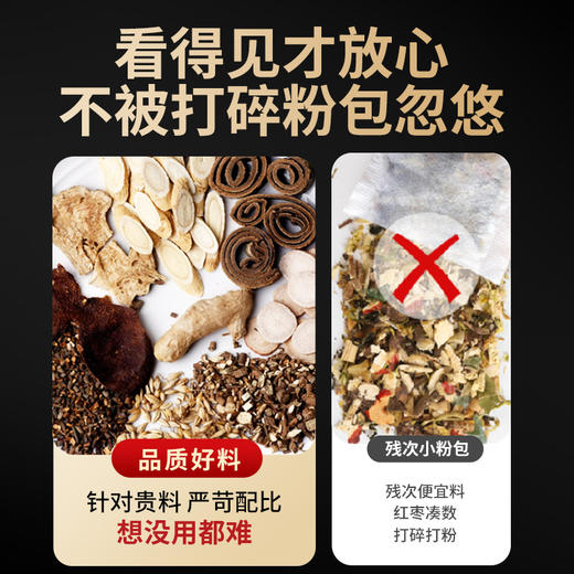 【升清降浊】培脾舒肝汤 倪师推荐 白术陈皮生姜桂枝白芍培脾舒甘汤 商品图2