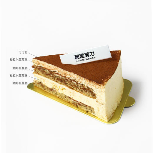 提拉米苏·切件 商品图1