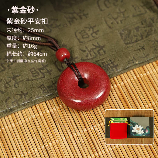 朱砂吊坠保真高含量85%平安扣转运珠无事牌男女款本命年情侣男生女生礼物 商品图1