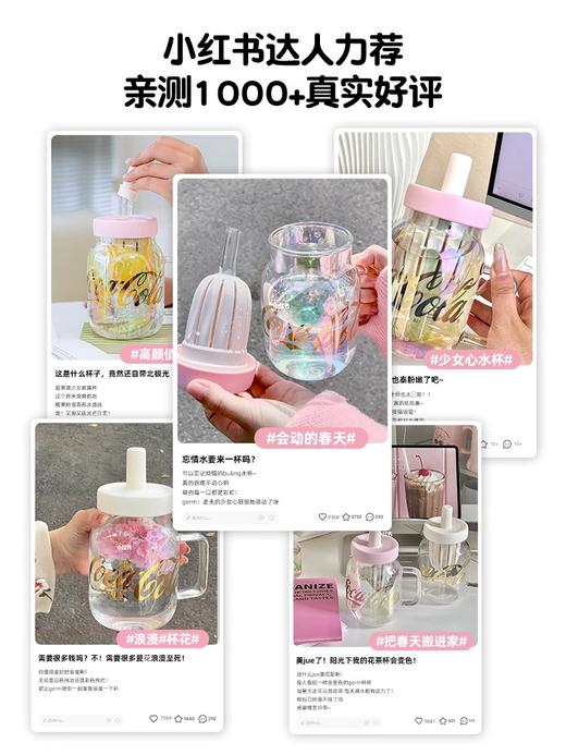 GERM可口可乐玻璃杯女生高颜值奶茶花茶吸管杯茶水分离泡茶水杯子 商品图3