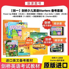 手把手带你走原版路线，幼儿园到小学全规划