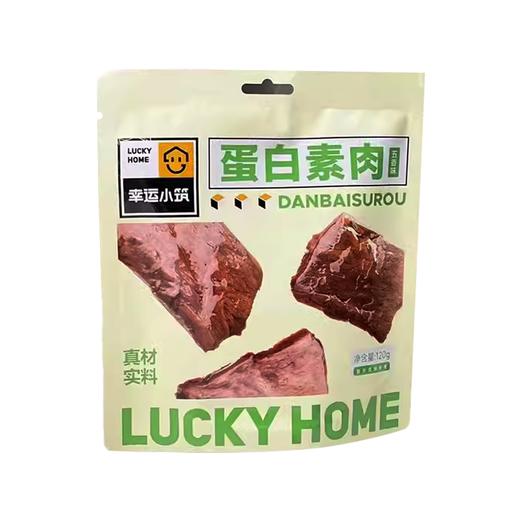蛋白素肉（五香味）120g  |幸运小筑 商品图0
