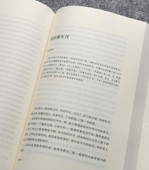 绝版复活：《七十年代》，北岛、李陀主编，徐冰、陈丹青、韩少功、阎连科等著，三联书店2024年第一版第十次印刷，定价68，售价65元。 商品图14