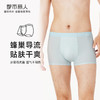 都市丽人都市锋尚简约基础男士平角裤男蜂巢冰丝男士内裤无锦纶平角FK4HA1 商品缩略图0