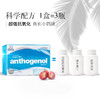 Anthogenol月光宝盒葡萄籽胶原蛋白花青素去黄氧化胶囊100粒/盒【exp2024.12起 非质量问题不退换】 商品缩略图1