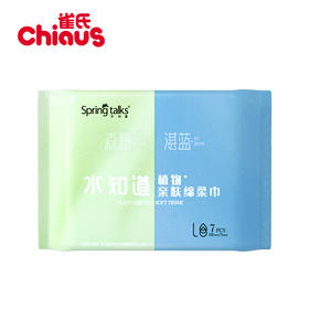 【超值特惠】雀氏水知道植物绵柔巾便携装10包-9.9元包邮