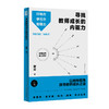 寻找教师成长的内驱力 团购电话15080035301 谢云最新力作 3大成长方法＋34篇教育感悟 直面当下教育困境 帮助教师自我修炼 商品缩略图2