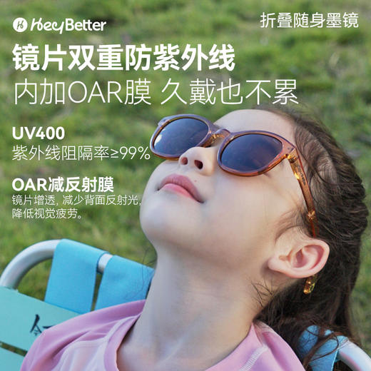 【儿童折叠墨镜】两色可选 HeyBetter折叠随身款防眩光墨镜 镜片双重防紫外线 商品图3