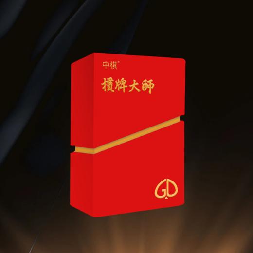 掼牌大师高端扑克礼盒（红色款） 一条8副 商品图1