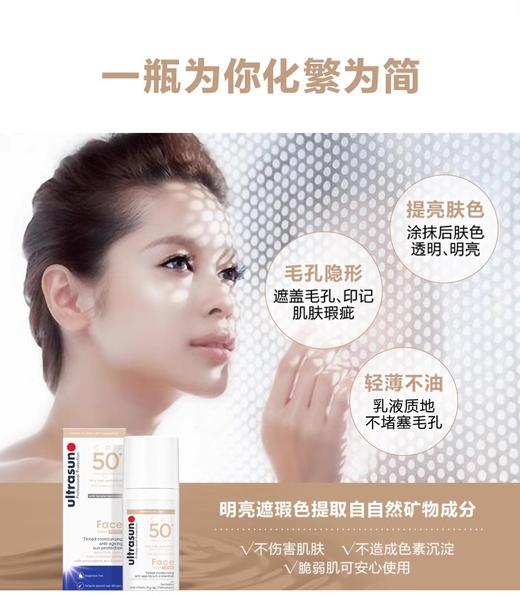 【中欧班列精选】瑞士ultrasun优佳修颜小粉瓶防晒隔离霜50ml SPF30 PA+++/象牙白50ml SPF50+ PA++++ 商品图11