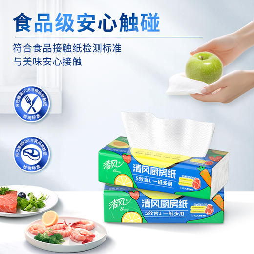 清风 厨房抽纸箱装 2层76张12包 商品图2