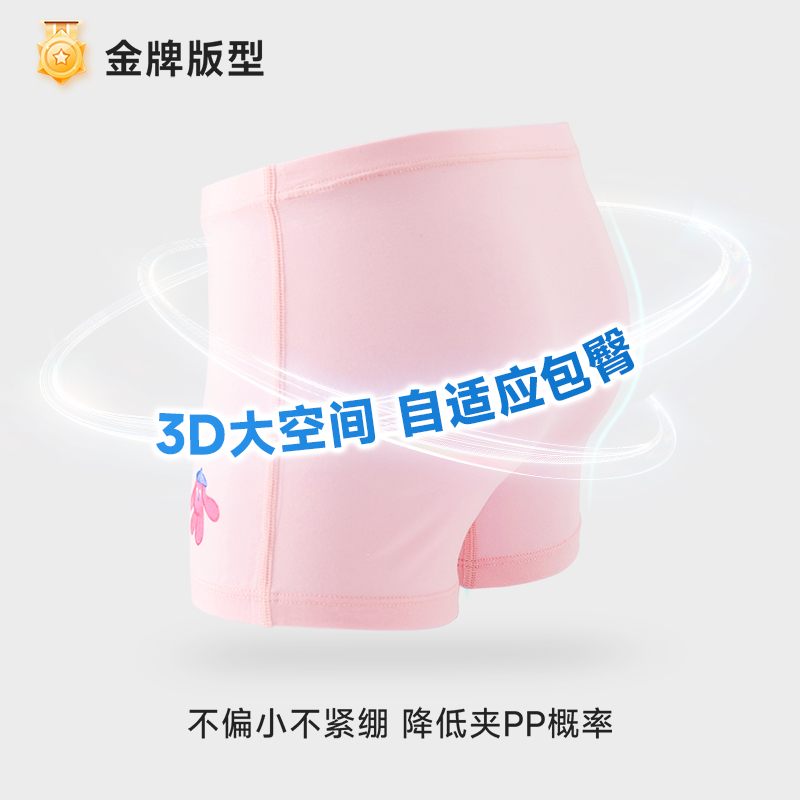 森林棠金牌儿童内裤柔软舒适透气儿童平角内裤三条装63741128