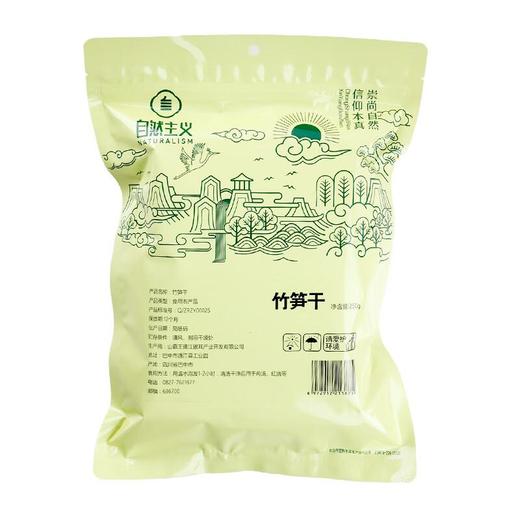 自然主义竹笋干250g 商品图1