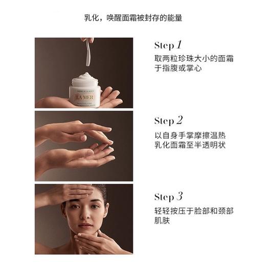【大牌直降】LA MER 海蓝之谜 经典面霜30ml/60ml 修复角质层 缓解 深度补水保湿 商品图6