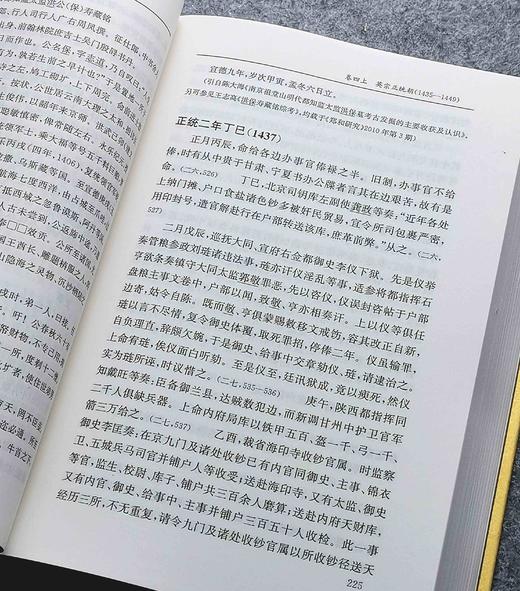 《明代宦官史料长编》，精装，16开，全三册，胡丹编，凤凰出版社2014年一版一印，2424页，定价680，售价238元。 商品图10