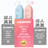 <有书独家>花肌氏【洗发水 儿童可用温和氨基酸】宝宝沐浴露套装 洗护用品 商品缩略图3