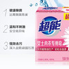 超能女士内衣皂101g*2  1组 商品缩略图2