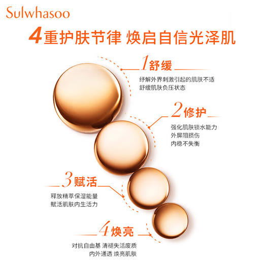 雪花秀滋盈肌本舒活护肤礼盒7件套/117833 舒缓水润修护透亮敏感肌适用 商品图2