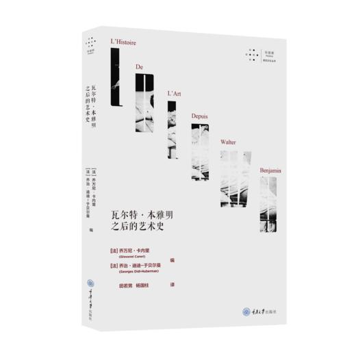 拜德雅·视觉文化丛书5册套装（《来日非善：艺术、批评、紧急事件》《瓦尔特·本雅明之后的艺术史》《21世纪图像》《绘画是什么》《观看的方法》） 商品图3