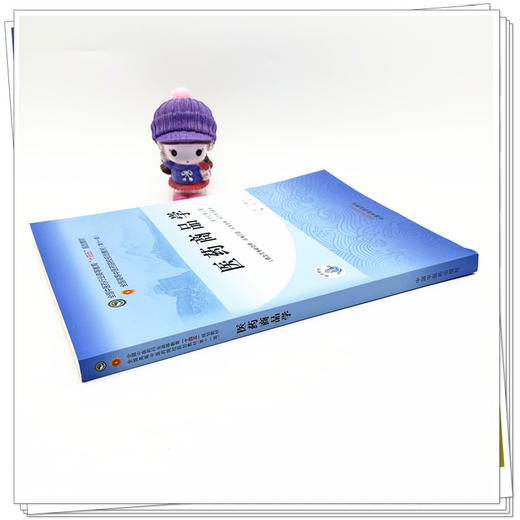 医药商品学 徐晶 主编 新世纪第二版 中国中医药出版社 全国中医药行业高等教育十四五第十一版规划教材 商品图2