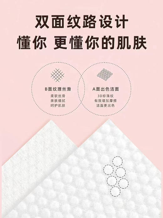 【海关保税直发】芳姿全棉珍珠纹抽取式洗脸巾-80抽-会员5折 商品图1